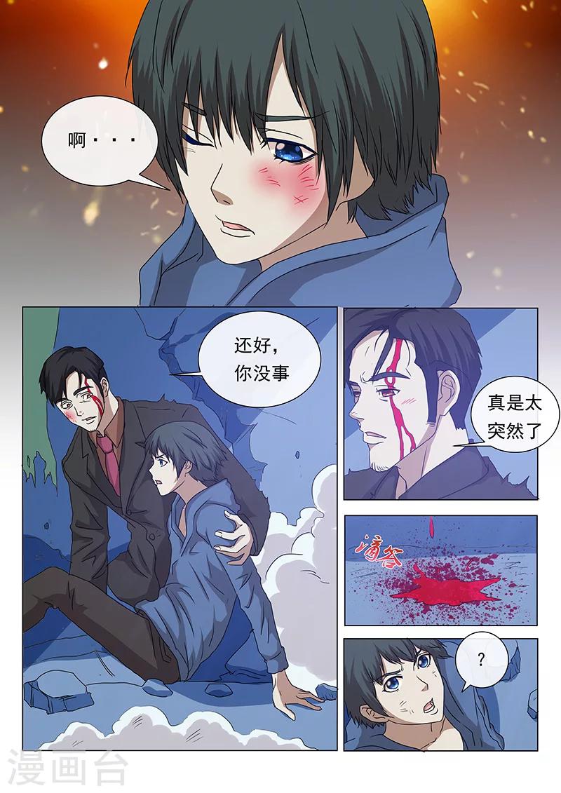 第3话-第3话