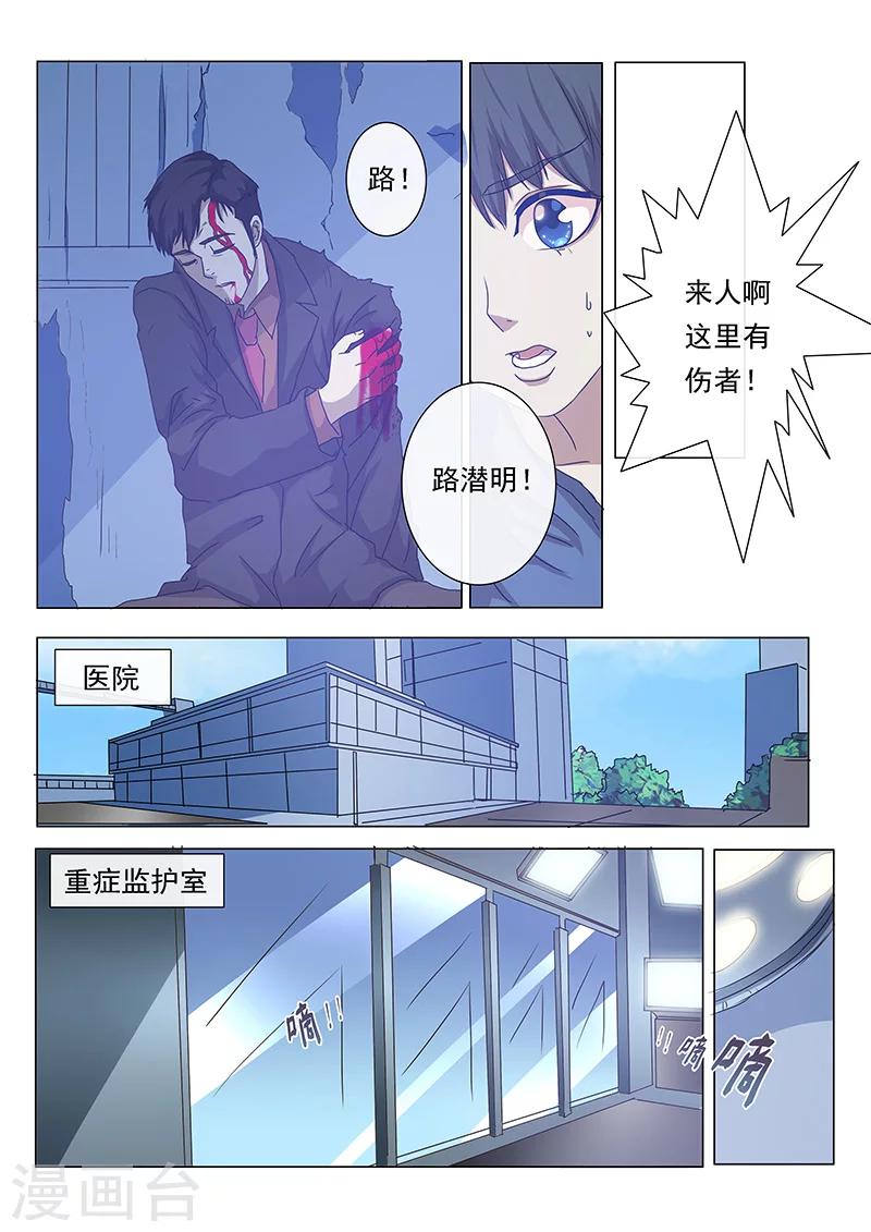 第3话-第3话