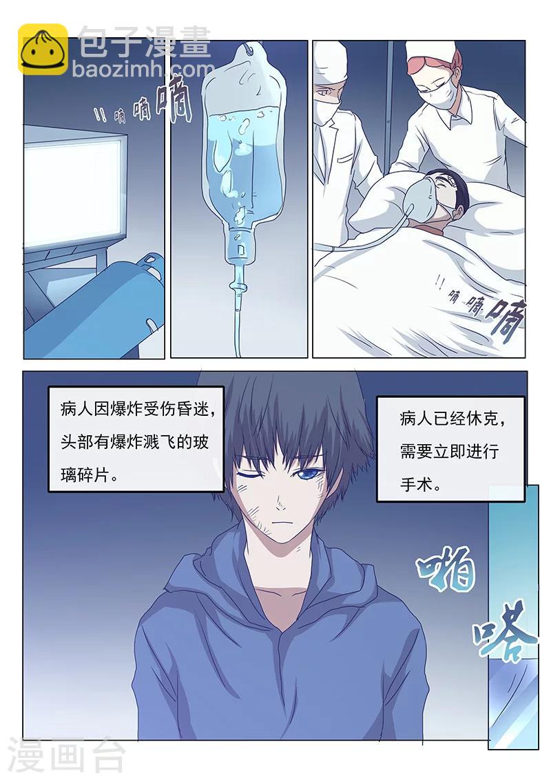 第3话-第3话