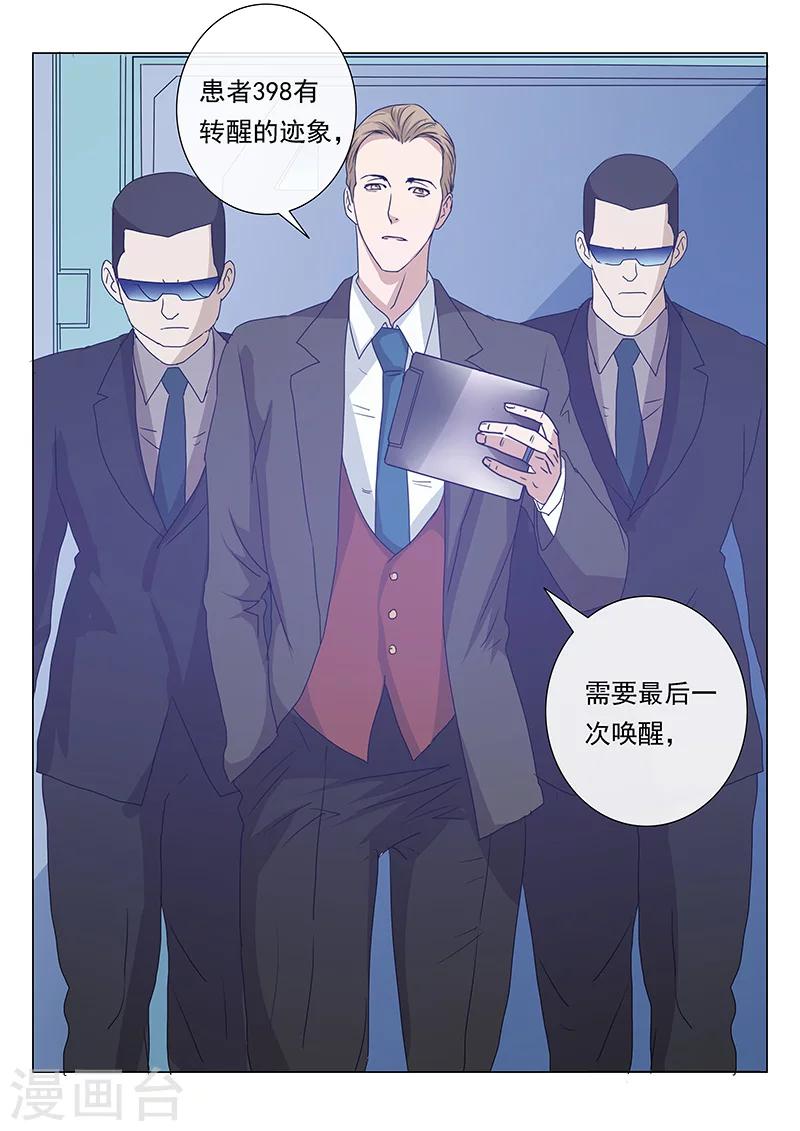 第3话-第3话