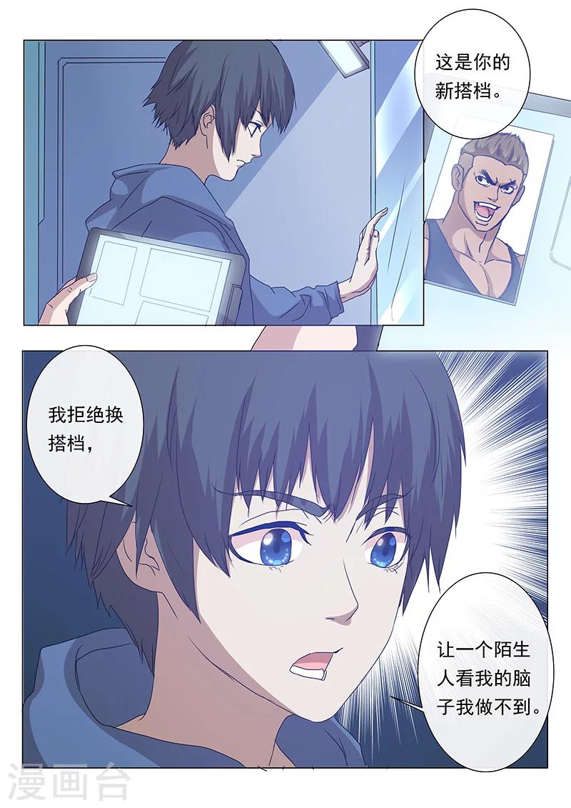 第3话-第3话