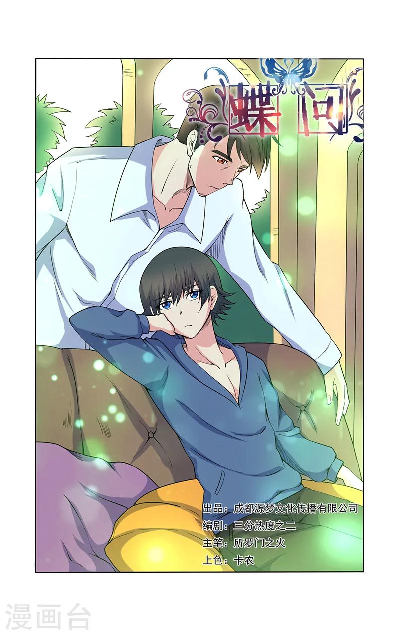 第21话-第21话