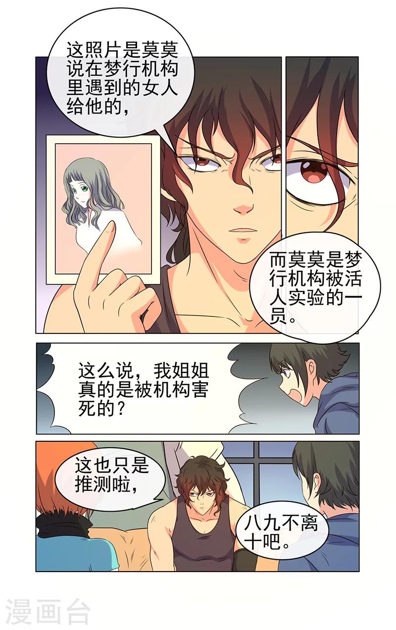 第21话-第21话