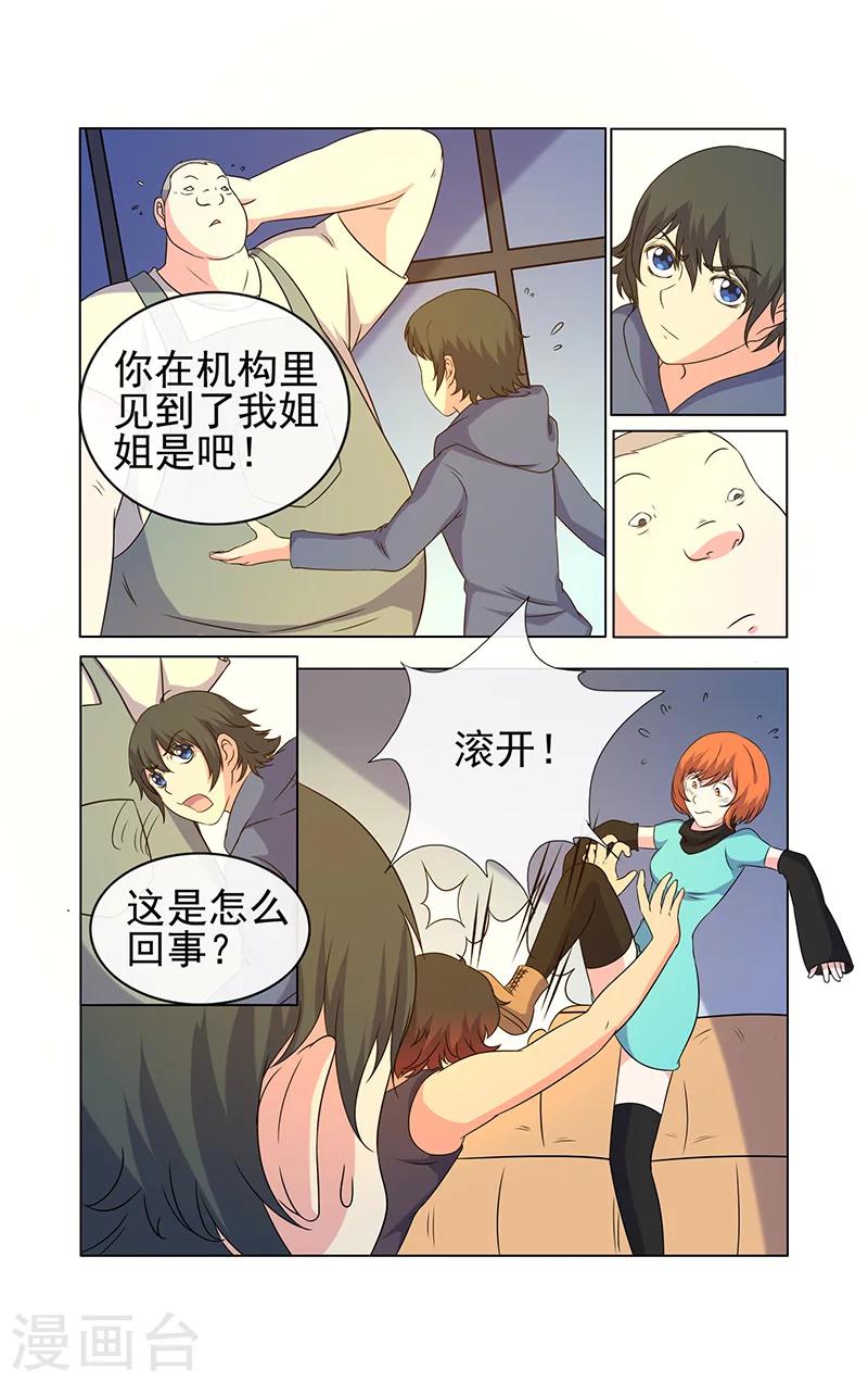 第21话-第21话