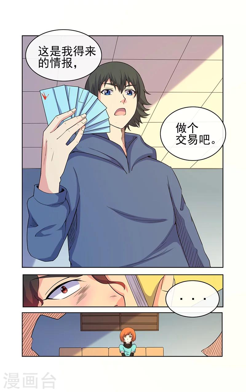 第21话-第21话