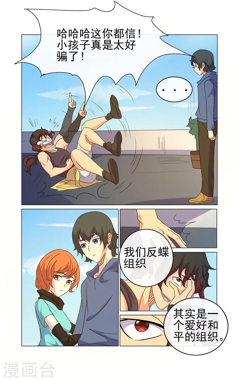 第21话-第21话