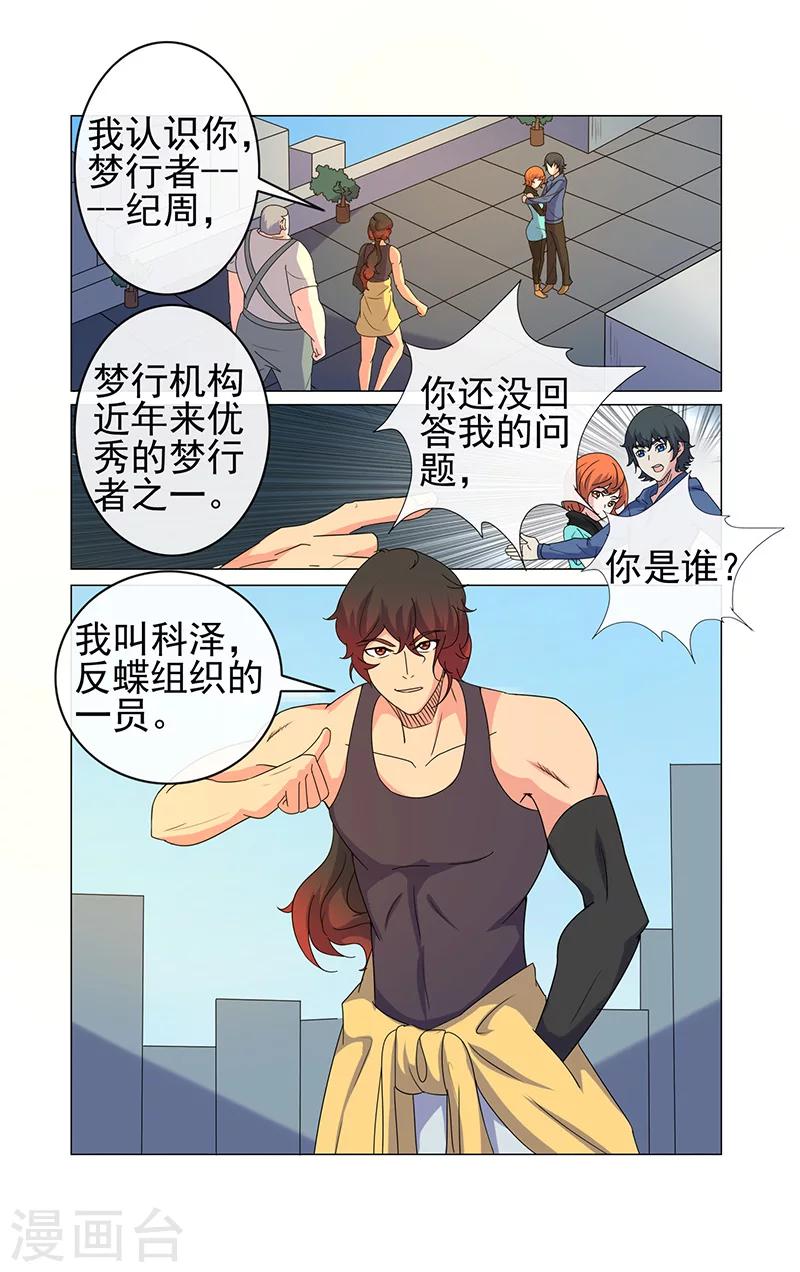 第21话-第21话