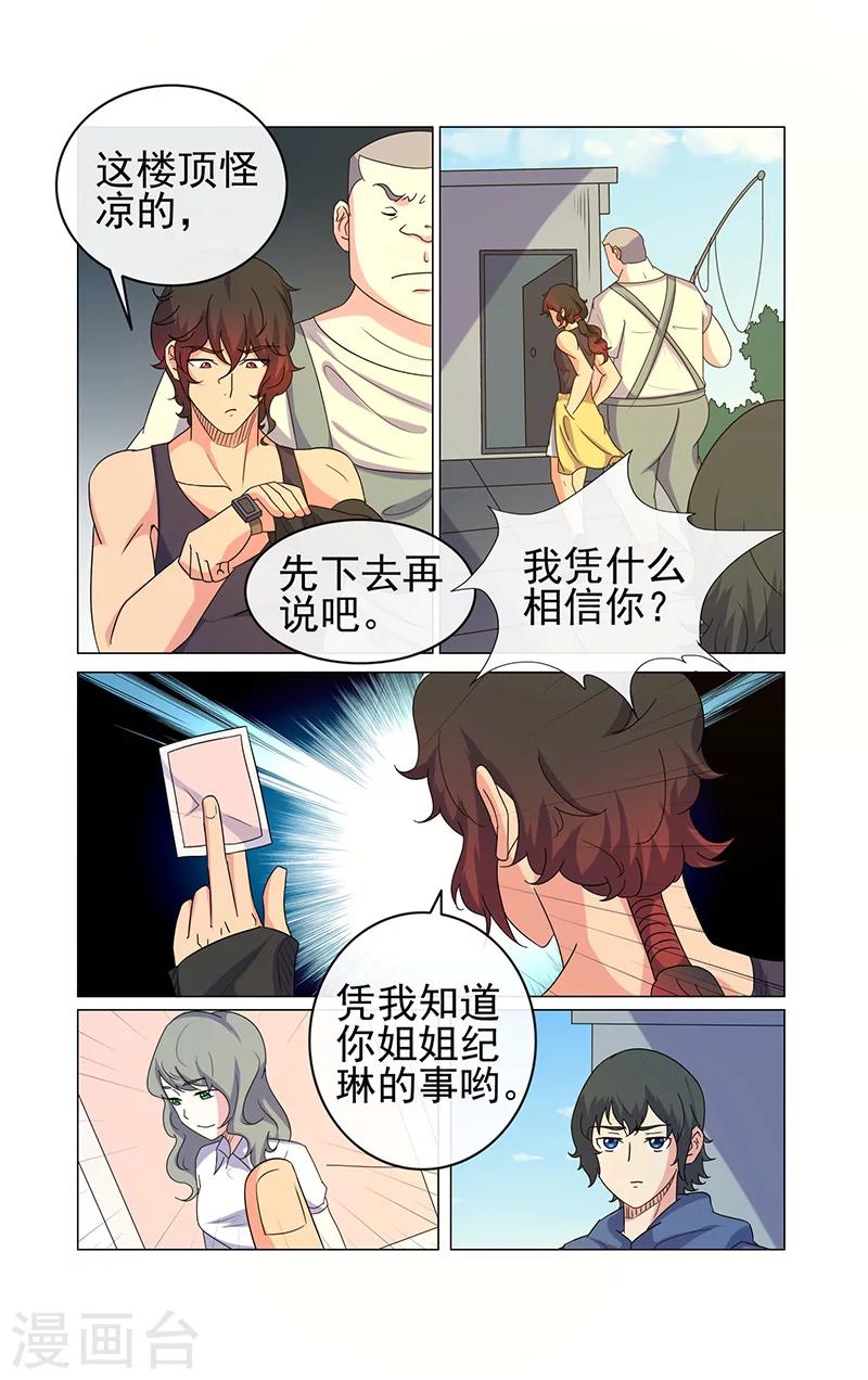 第21话-第21话