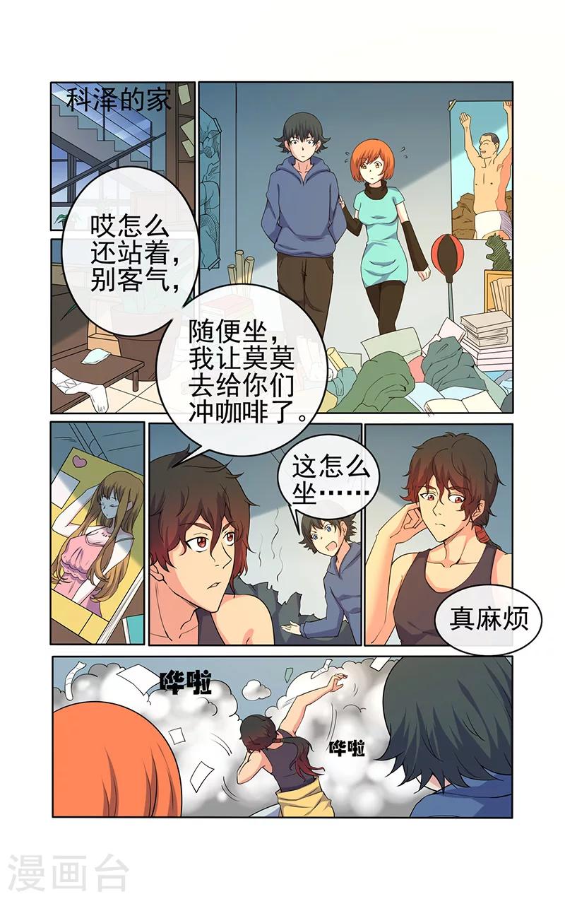 第21话-第21话