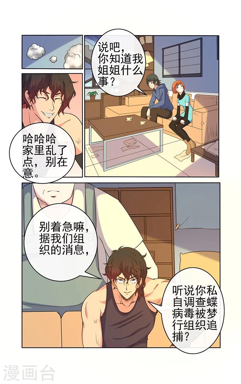 第21话-第21话
