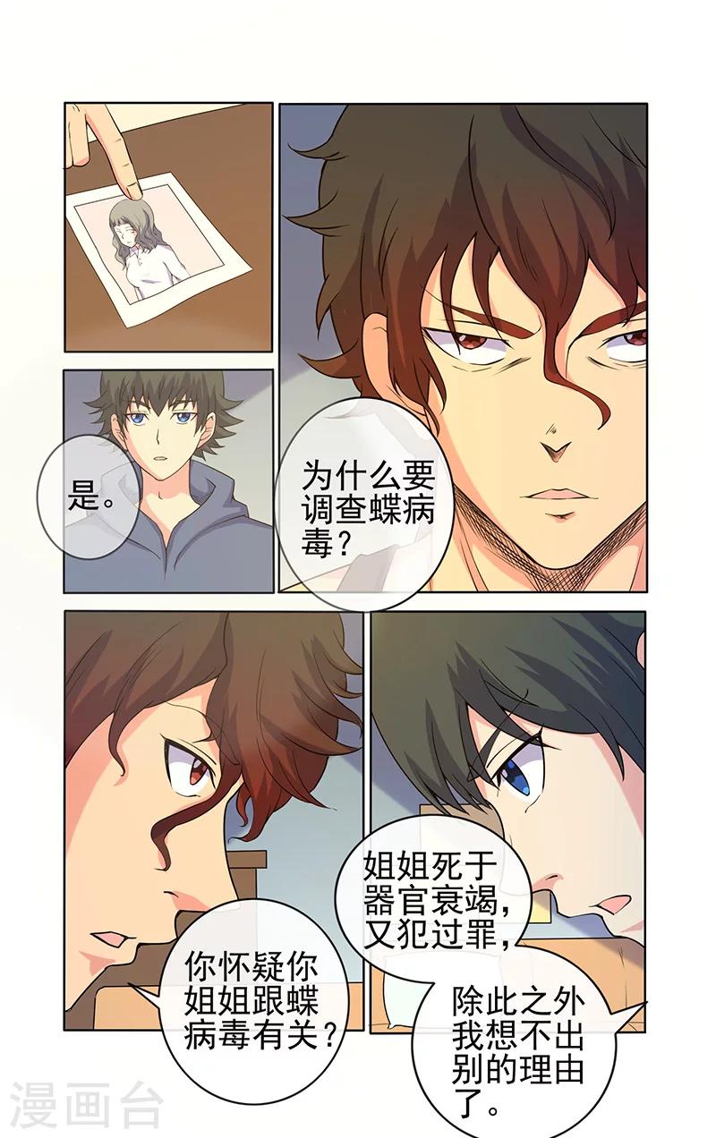 第21话-第21话