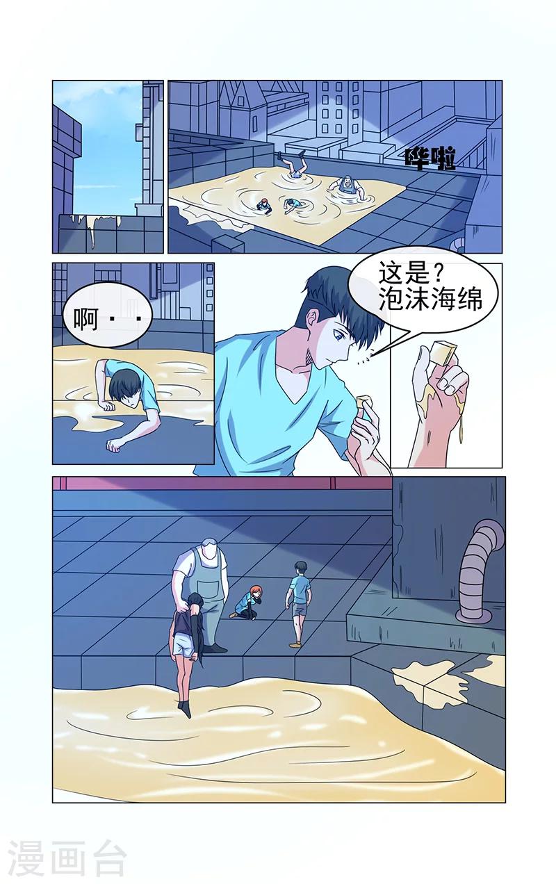 第23话-第23话
