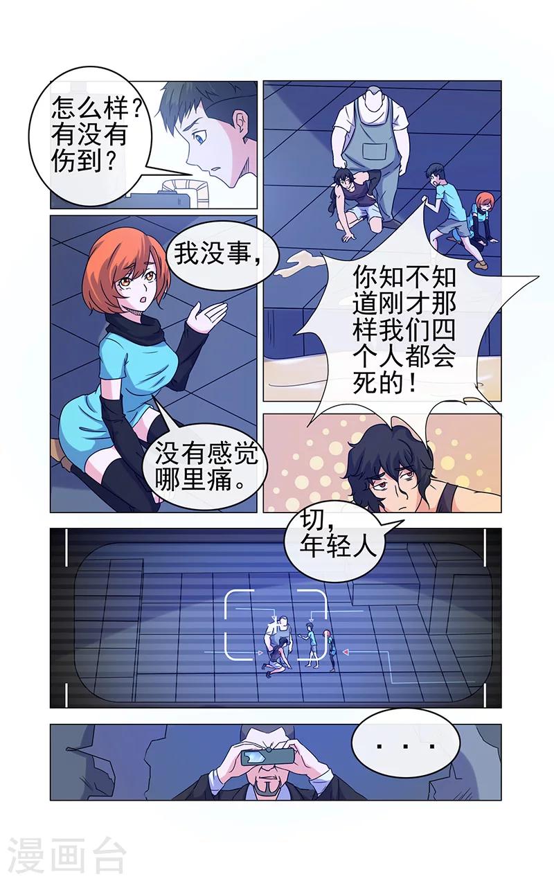第23话-第23话