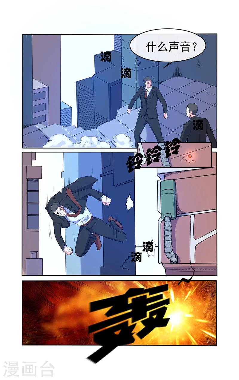 第23话-第23话