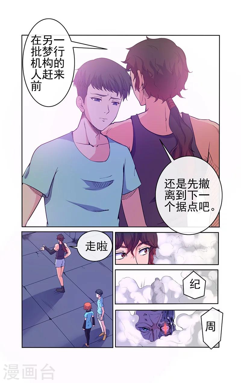 第23话-第23话