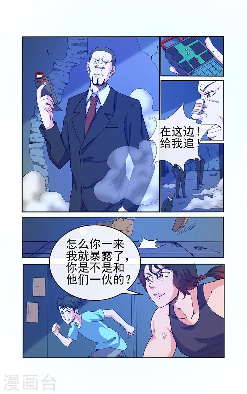 第23话-第23话