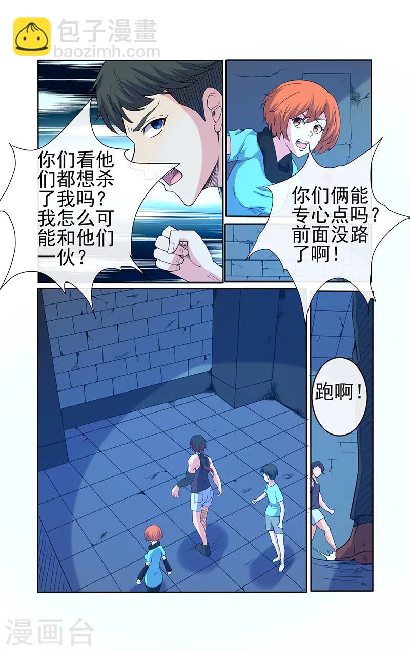 第23话-第23话