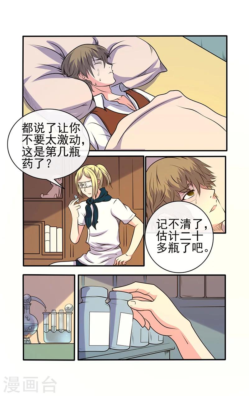 第25话-第25话