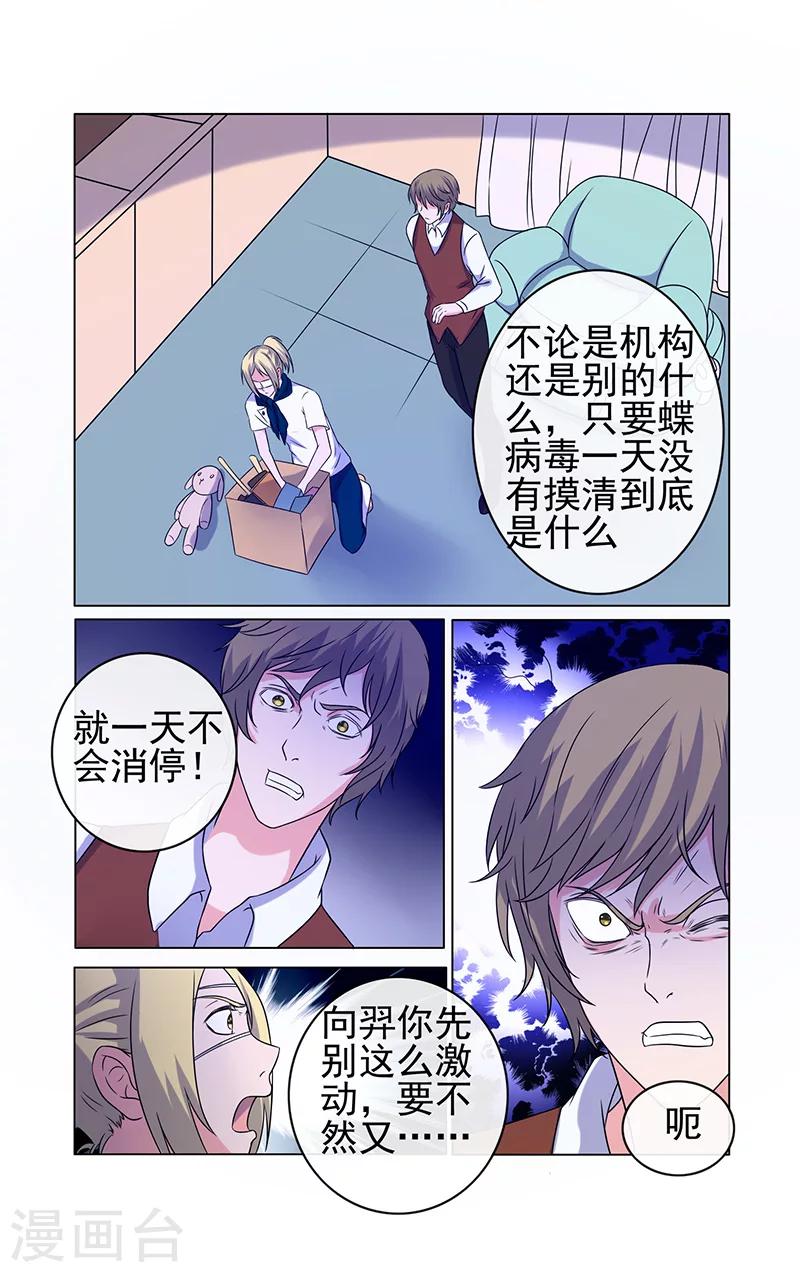 第25话-第25话