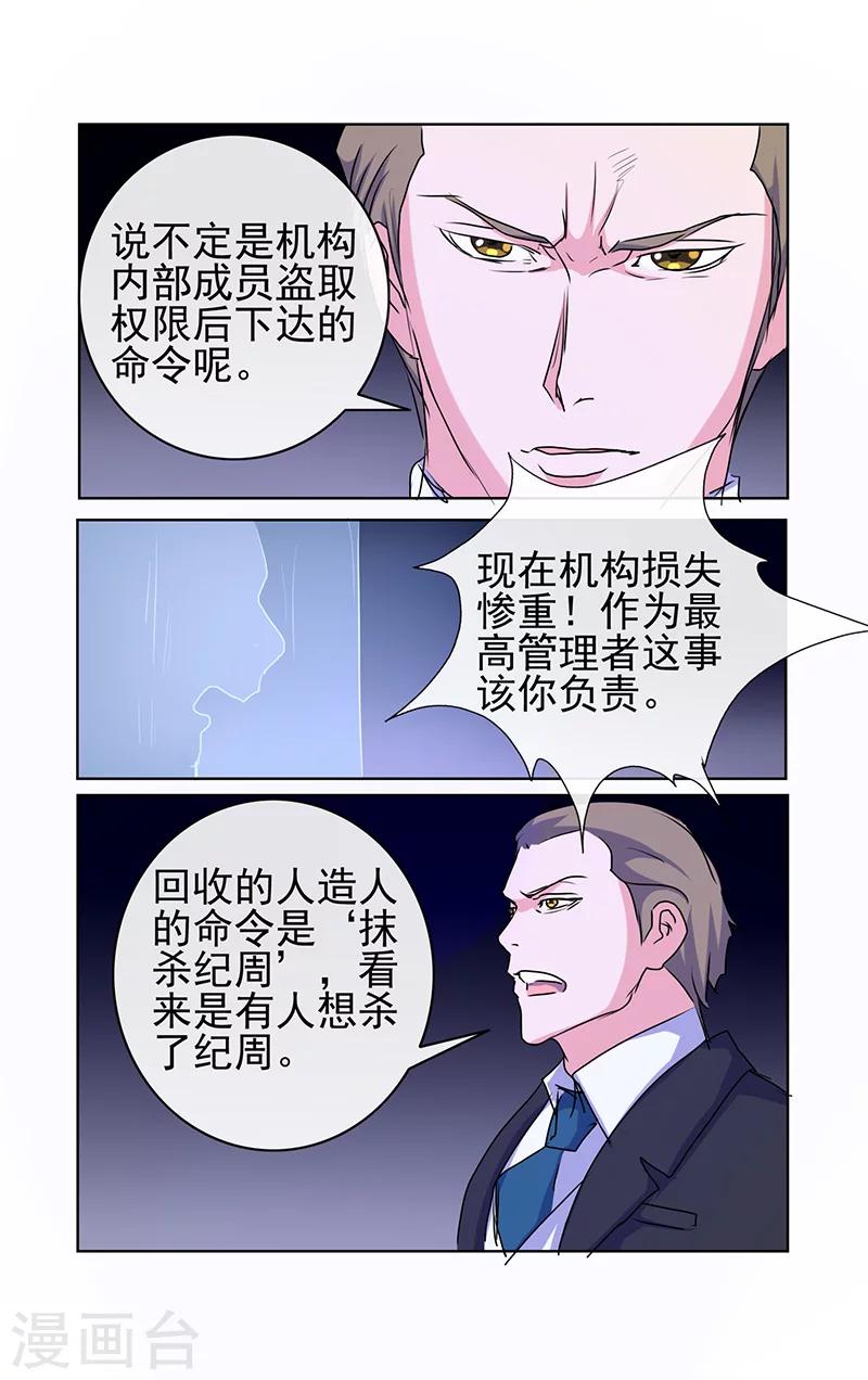 第27话-第27话