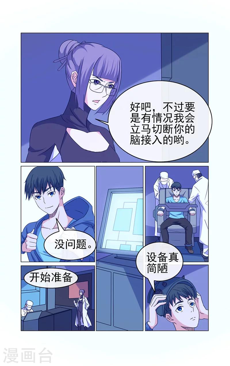 第27话-第27话