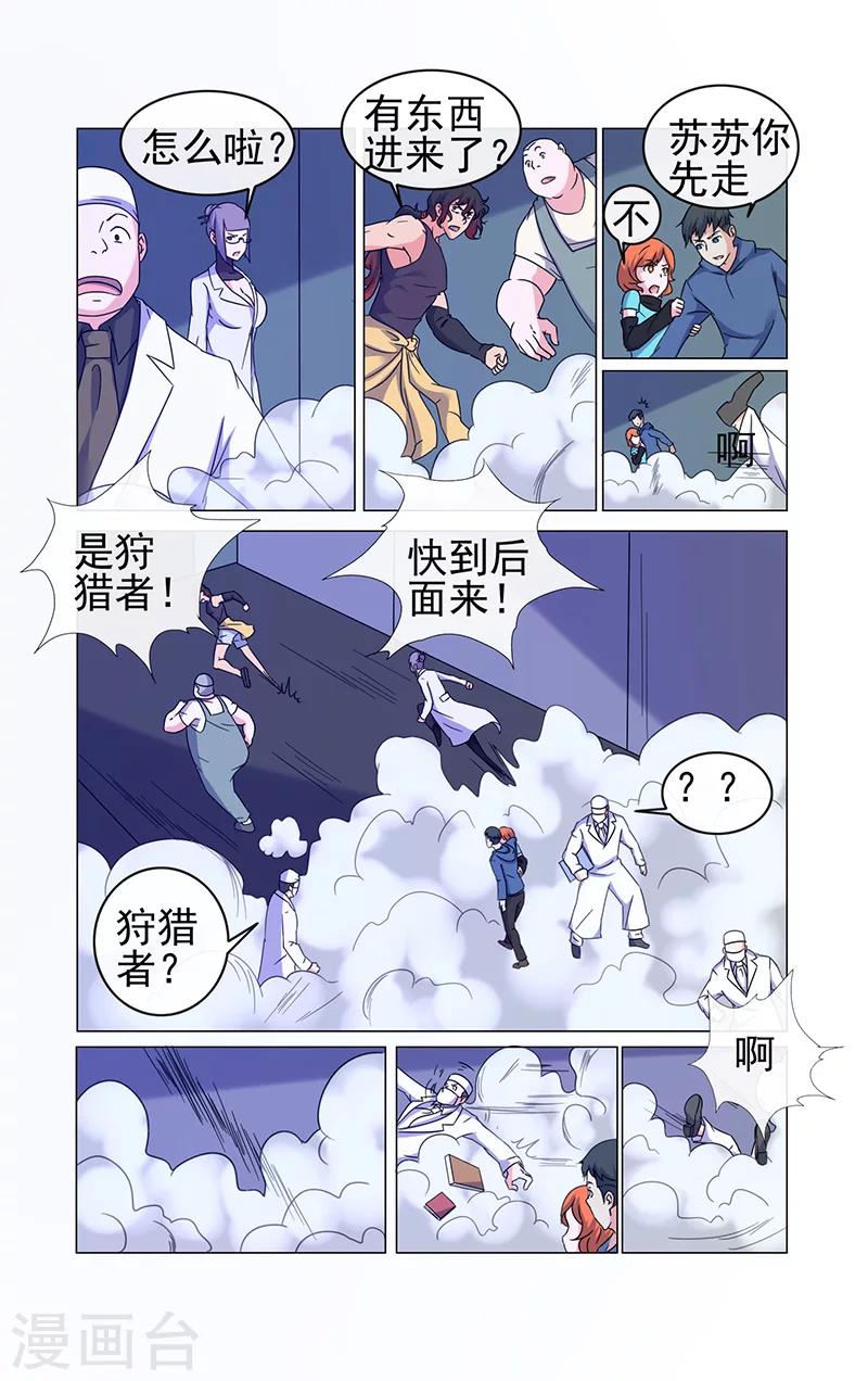 第29话-第29话