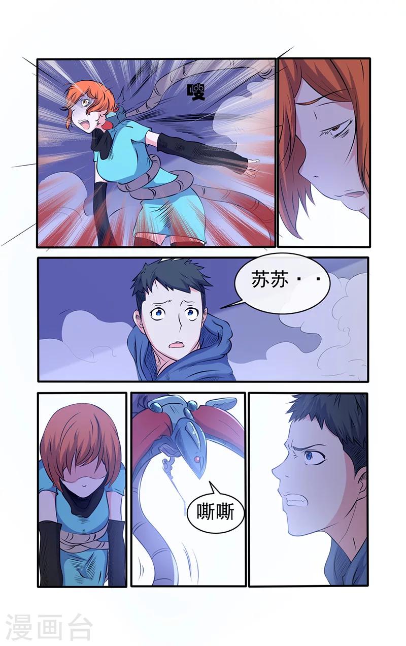 第29话-第29话
