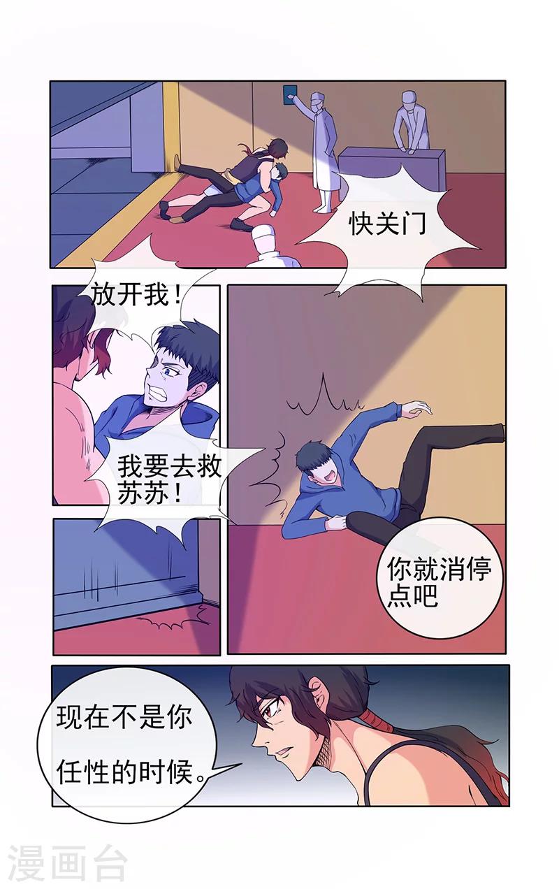 第29话-第29话
