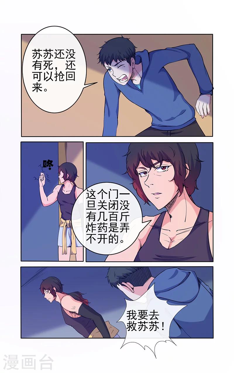 第29话-第29话