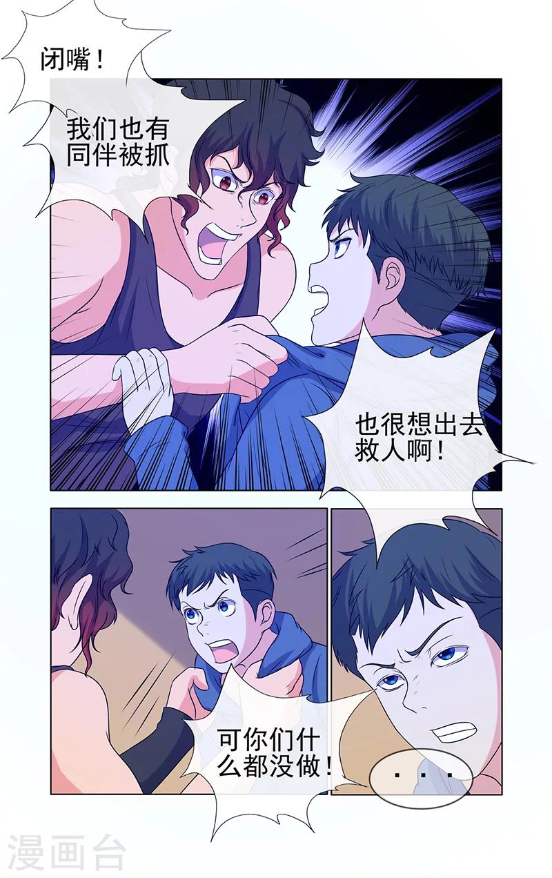 第29话-第29话