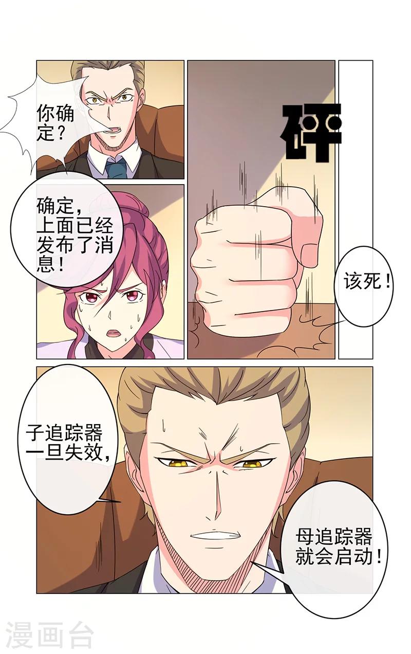 第29话-第29话