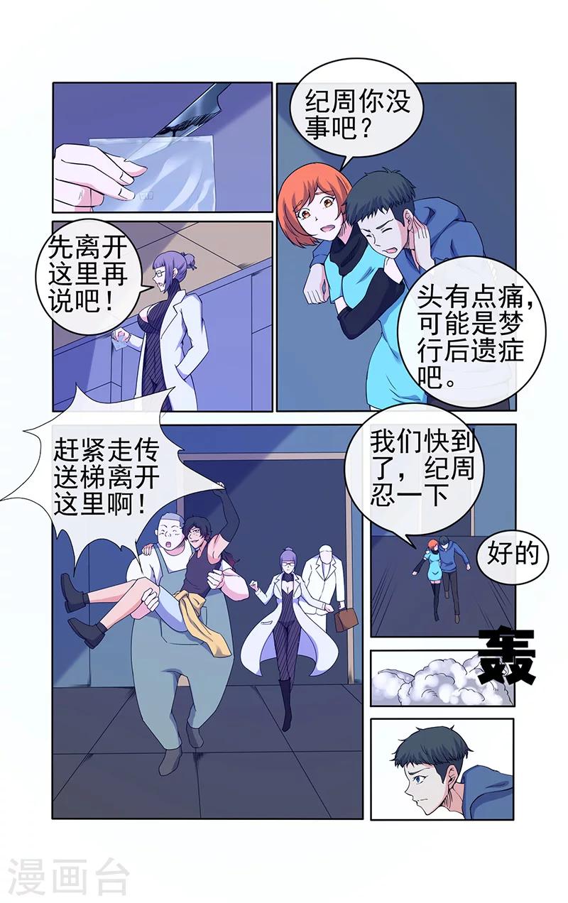 第29话-第29话