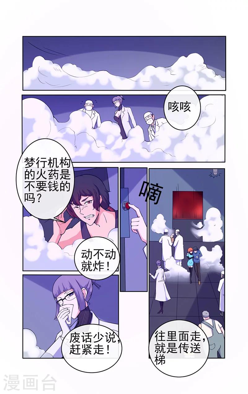第29话-第29话