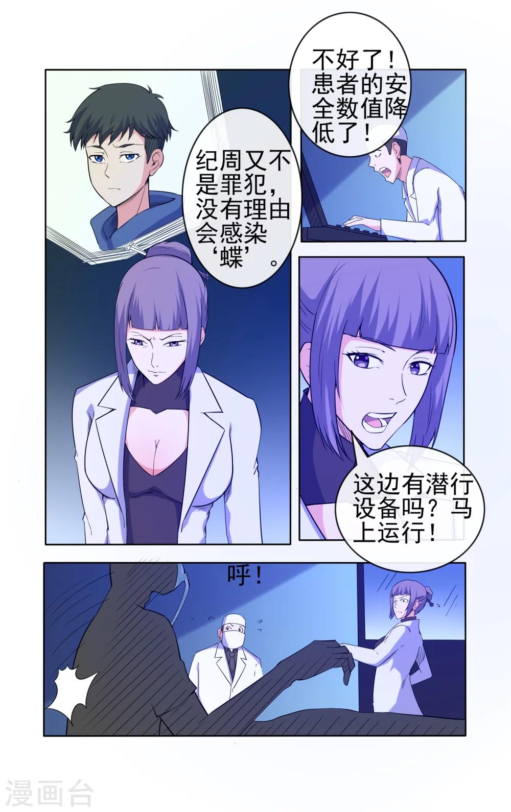 第31话-第31话