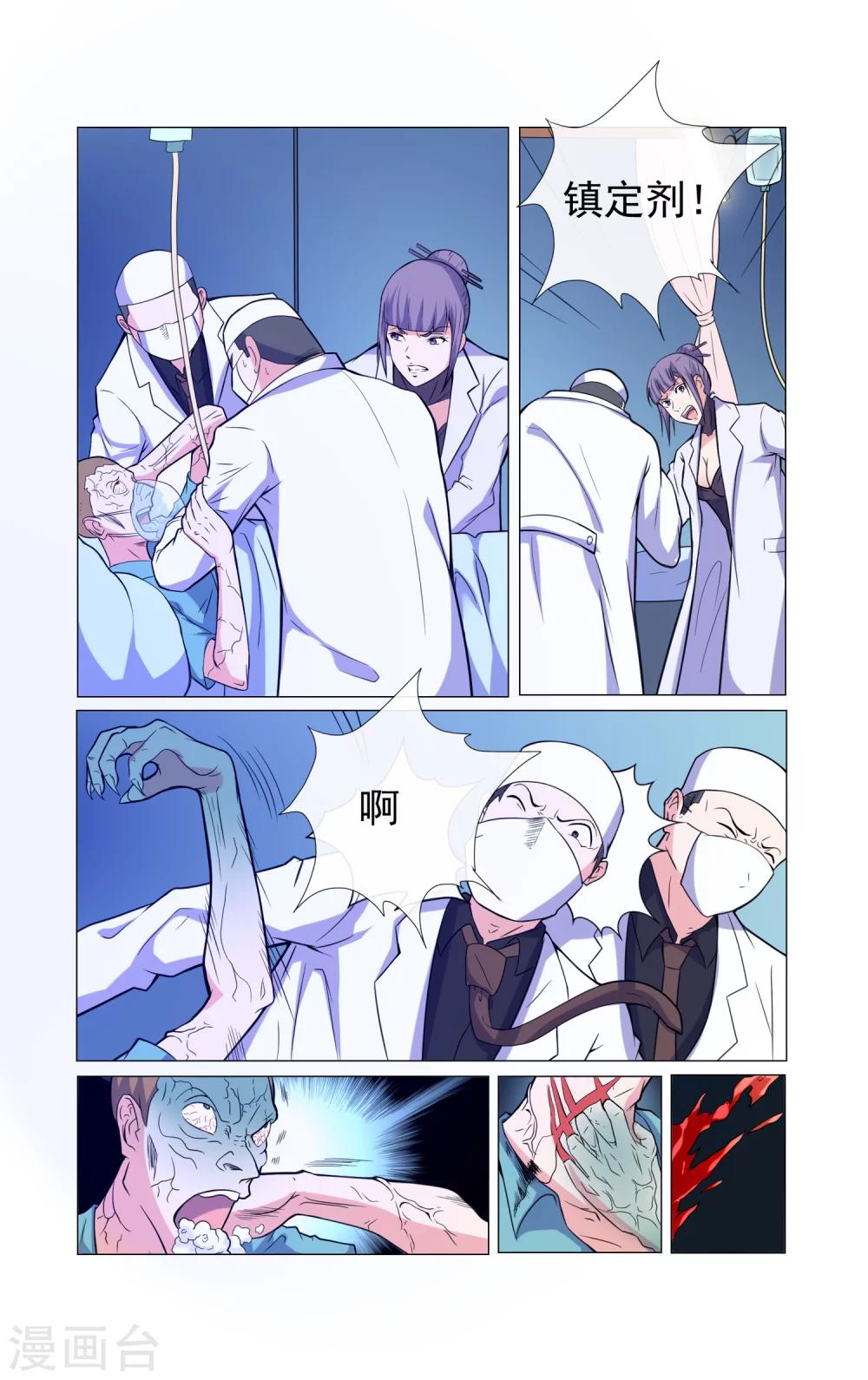 第31话-第31话