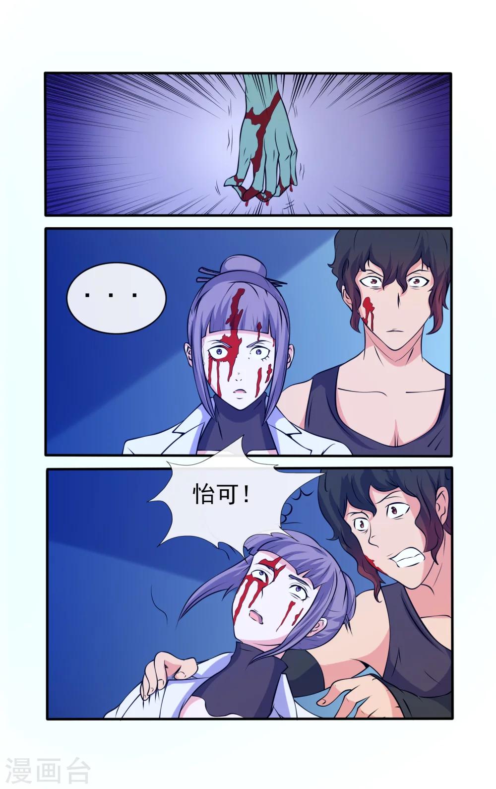 第31话-第31话