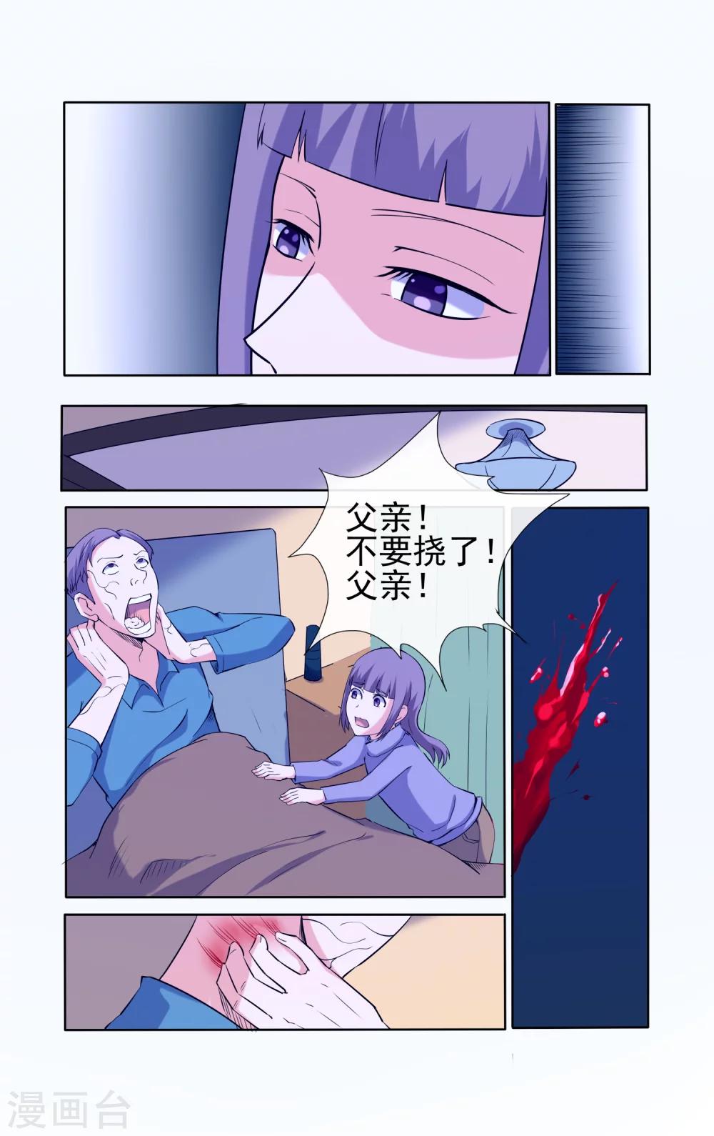 第31话-第31话