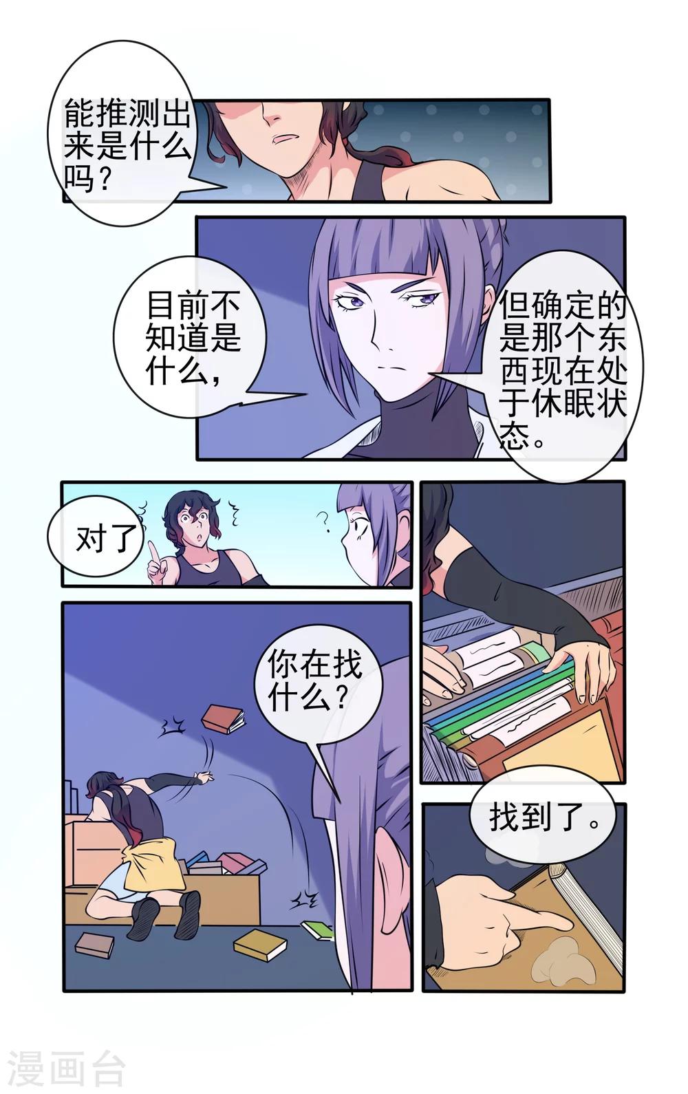 第31话-第31话