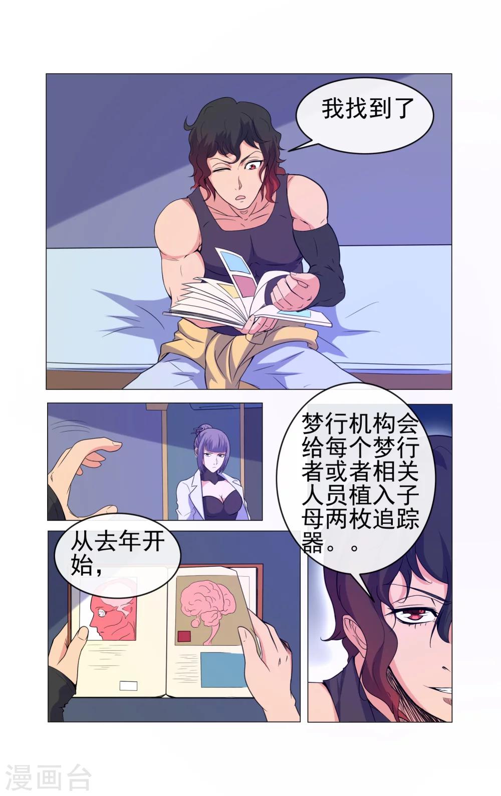 第31话-第31话