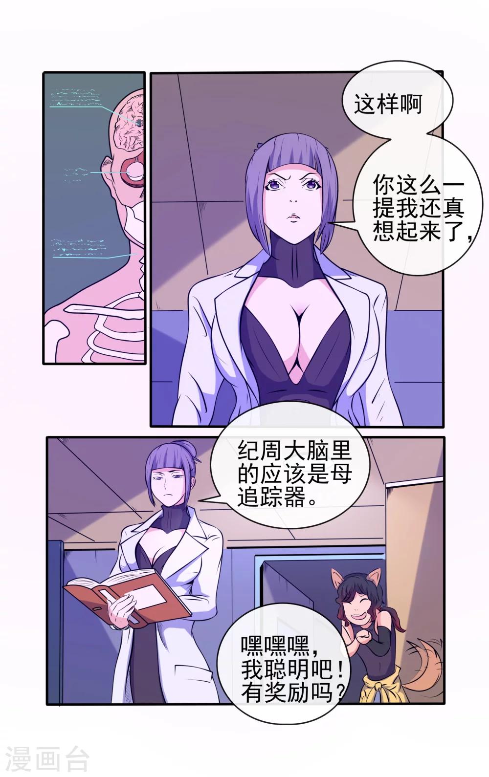 第31话-第31话
