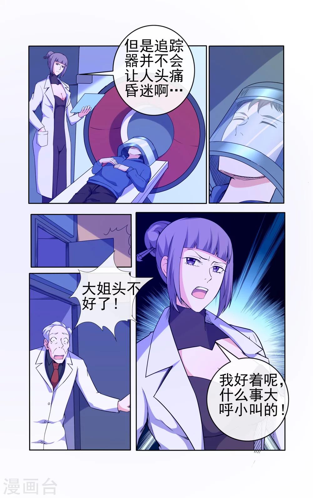 第31话-第31话