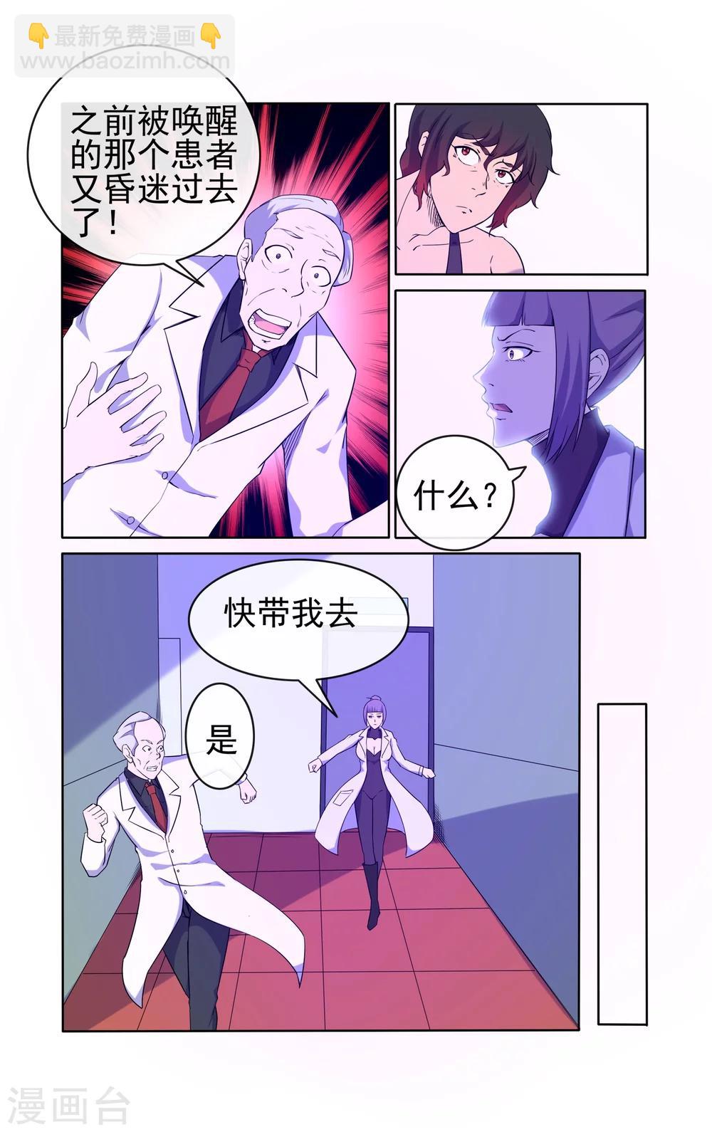 第31话-第31话