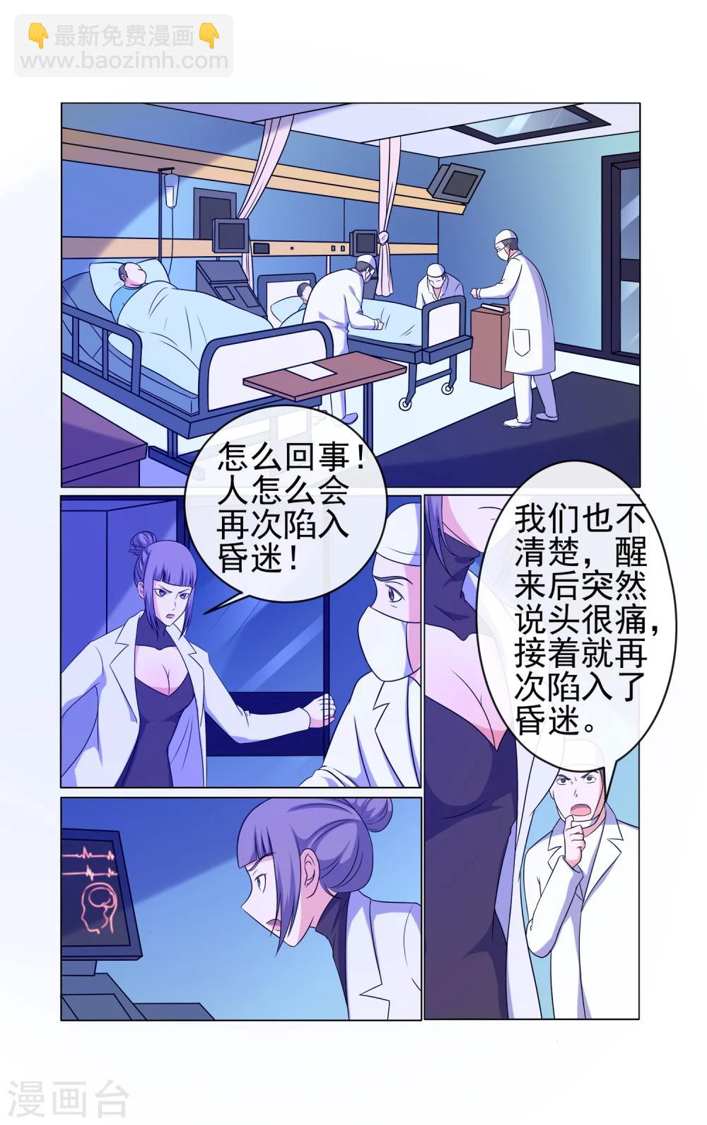 第31话-第31话