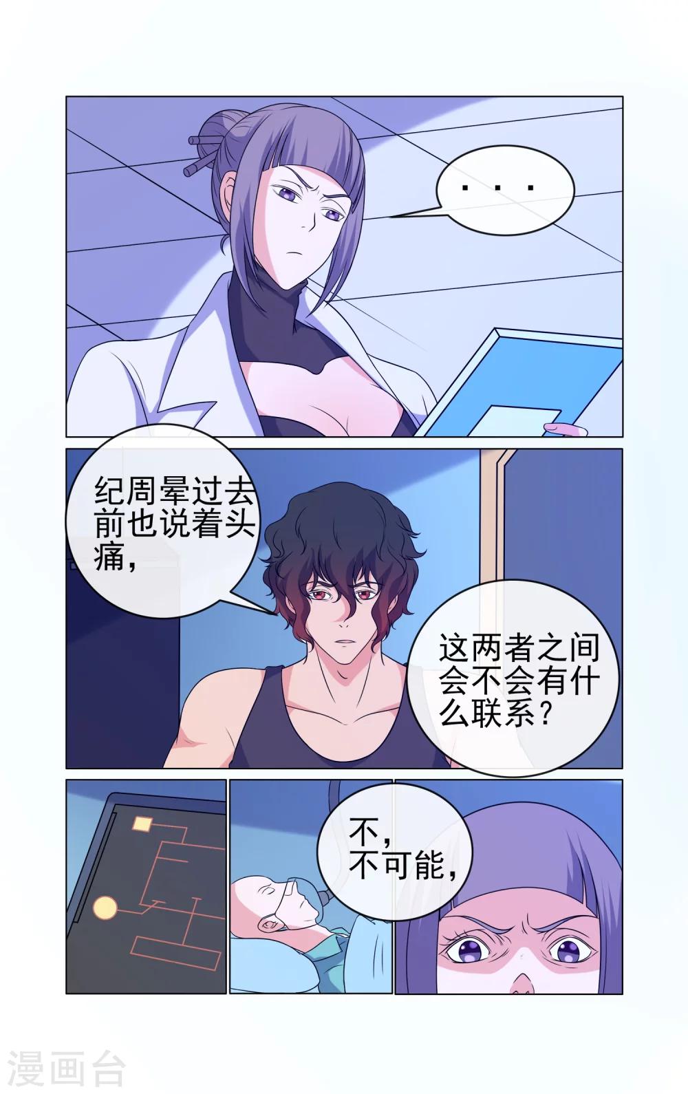 第31话-第31话