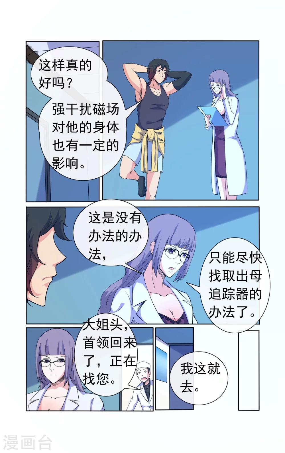第33话-第33话