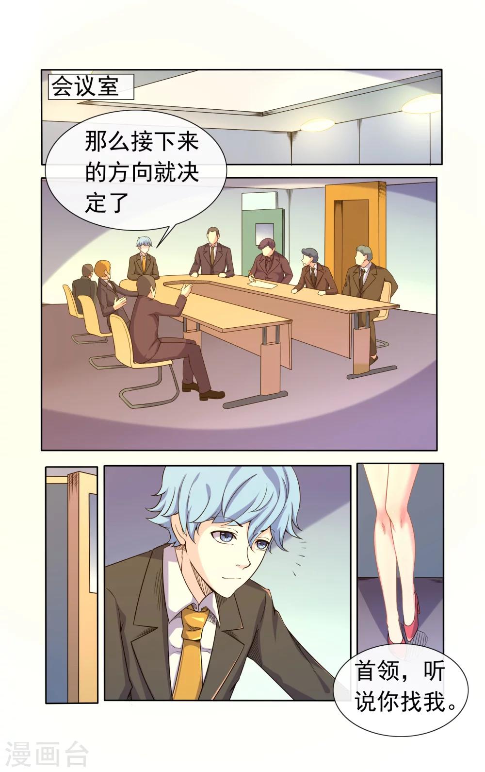 第33话-第33话