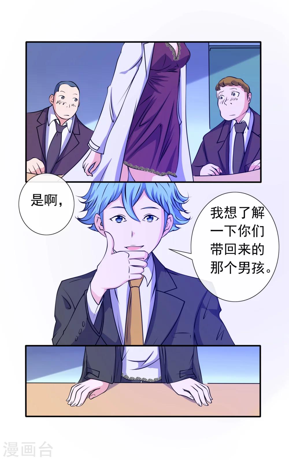 第33话-第33话