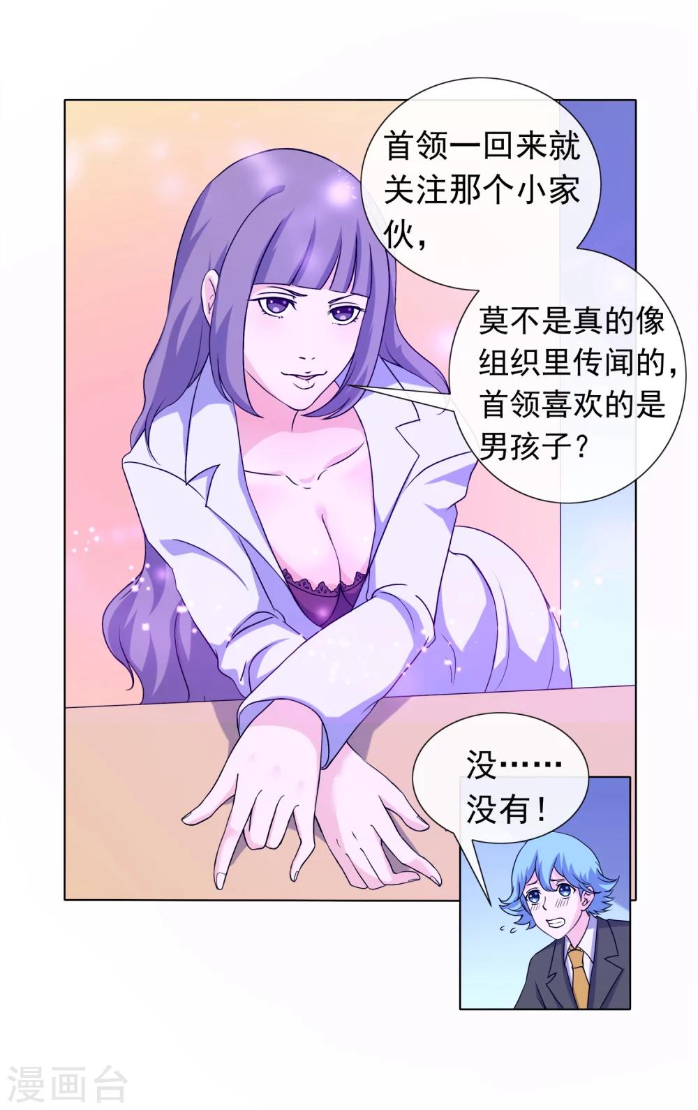 第33话-第33话