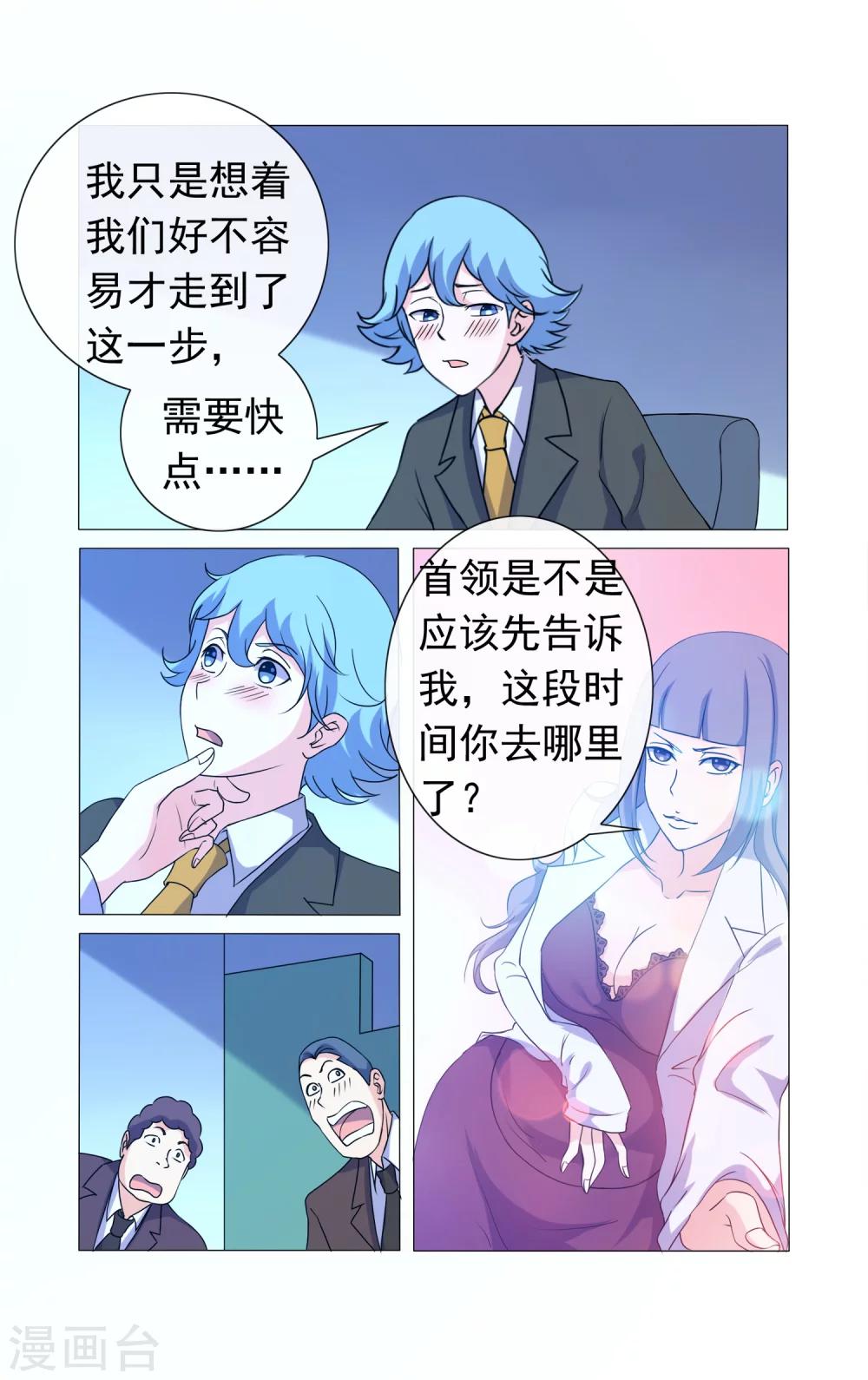 第33话-第33话