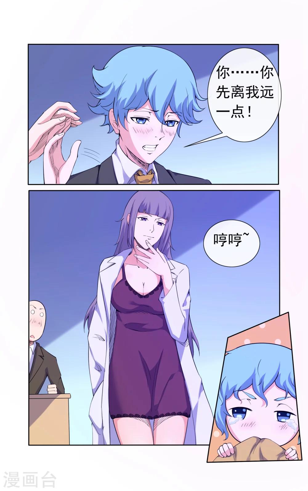 第33话-第33话